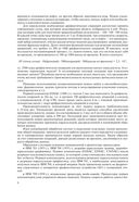 Архитектура компьютеров — фото, картинка — 8