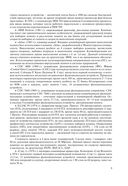 Архитектура компьютеров — фото, картинка — 9