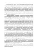 Архитектура компьютеров — фото, картинка — 10