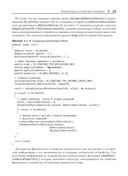 Vulkan. Руководство разработчика — фото, картинка — 17