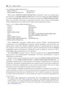 Vulkan. Руководство разработчика — фото, картинка — 18