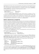 Vulkan. Руководство разработчика — фото, картинка — 19