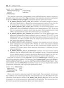 Vulkan. Руководство разработчика — фото, картинка — 20