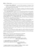 Vulkan. Руководство разработчика — фото, картинка — 22