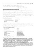 Vulkan. Руководство разработчика — фото, картинка — 23