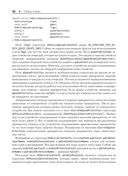 Vulkan. Руководство разработчика — фото, картинка — 24