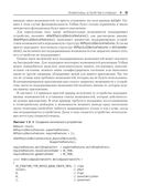 Vulkan. Руководство разработчика — фото, картинка — 25