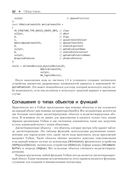 Vulkan. Руководство разработчика — фото, картинка — 26