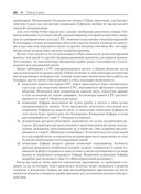 Vulkan. Руководство разработчика — фото, картинка — 28