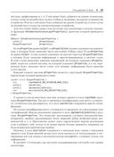 Vulkan. Руководство разработчика — фото, картинка — 31