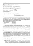 Vulkan. Руководство разработчика — фото, картинка — 32