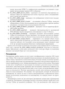 Vulkan. Руководство разработчика — фото, картинка — 33