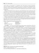 Vulkan. Руководство разработчика — фото, картинка — 34