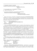 Vulkan. Руководство разработчика — фото, картинка — 35