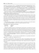 Vulkan. Руководство разработчика — фото, картинка — 36