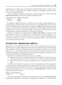 Vulkan. Руководство разработчика — фото, картинка — 37