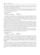 Vulkan. Руководство разработчика — фото, картинка — 38