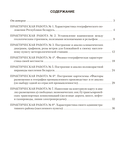 География Беларуси. 9 класс. Тетрадь для практических работ — фото, картинка — 7