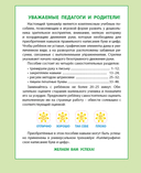 Универсальный тренажёр. Обводка и штриховка — фото, картинка — 1