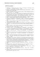 Бережливое производство. Как избавиться от потерь и добиться процветания вашей компании — фото, картинка — 17