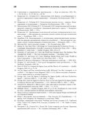 Бережливое производство. Как избавиться от потерь и добиться процветания вашей компании — фото, картинка — 18