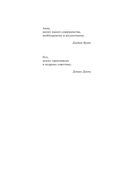 Бережливое производство. Как избавиться от потерь и добиться процветания вашей компании — фото, картинка — 20