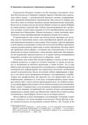 Бережливое производство. Как избавиться от потерь и добиться процветания вашей компании — фото, картинка — 27