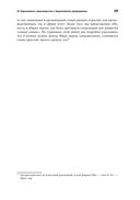 Бережливое производство. Как избавиться от потерь и добиться процветания вашей компании — фото, картинка — 29