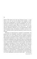 Чужая воля — фото, картинка — 1