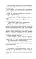 Чужая воля — фото, картинка — 4