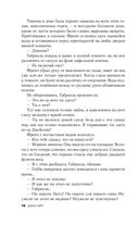 Чужая воля — фото, картинка — 6