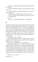 Чужая воля — фото, картинка — 8