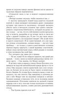 Чужая воля — фото, картинка — 9