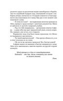 Королева Лис — фото, картинка — 17