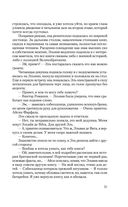 Королева Лис — фото, картинка — 20