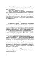 Королева Лис — фото, картинка — 23