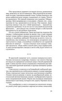 Королева Лис — фото, картинка — 24