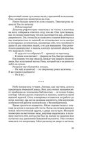 Королева Лис — фото, картинка — 28