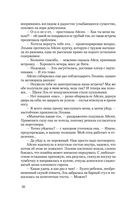 Королева Лис — фото, картинка — 29