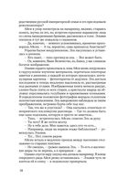 Королева Лис — фото, картинка — 37