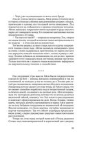 Королева Лис — фото, картинка — 38