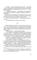 Королева Лис — фото, картинка — 42