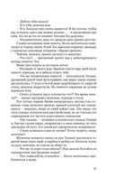 Королева Лис — фото, картинка — 56