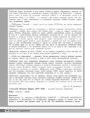 Русский язык — фото, картинка — 17