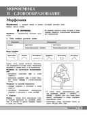 Русский язык — фото, картинка — 18