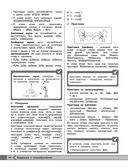 Русский язык — фото, картинка — 19