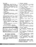 Русский язык — фото, картинка — 23