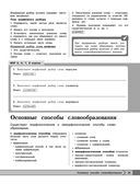 Русский язык — фото, картинка — 24