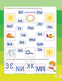 Учимся читать — фото, картинка — 1