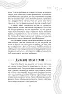 Жизненная Энергия — фото, картинка — 17